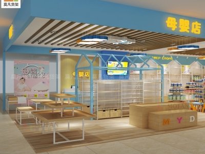 母婴店货架整店效果1